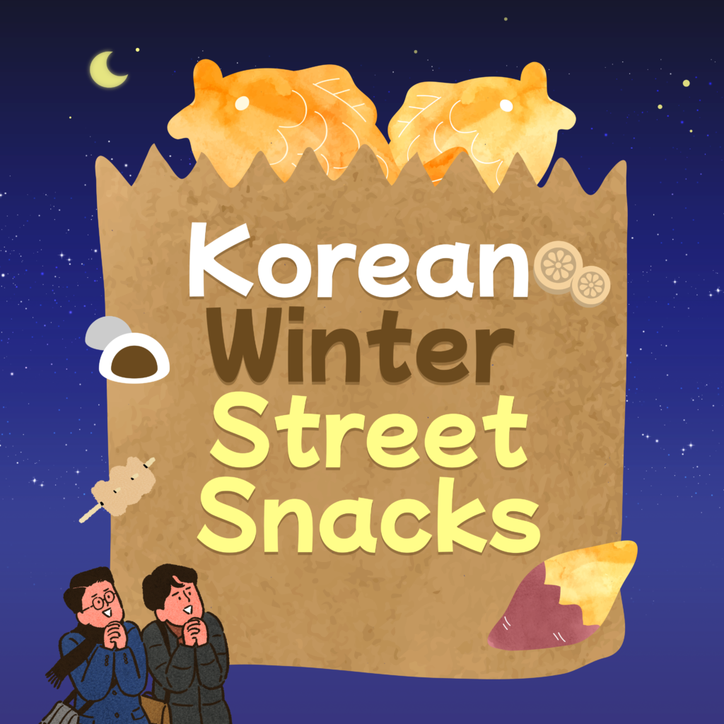 Korean Winter Street Snacks