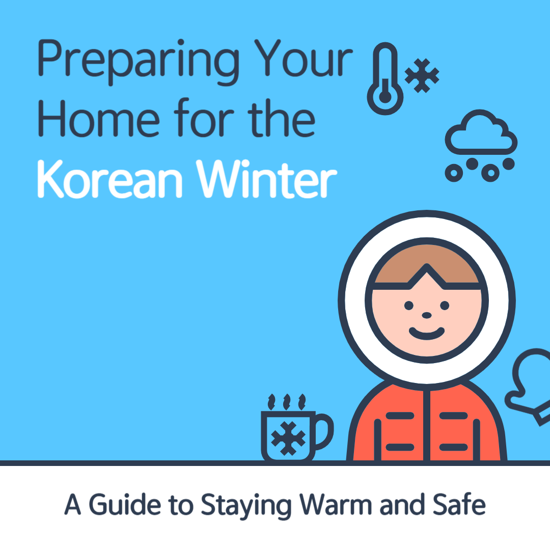 为韩国冬季做好家庭准备 