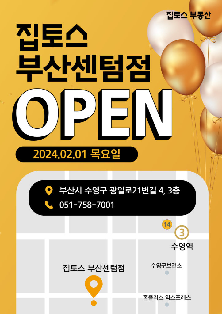 ZIPTOSS Busan Centum Branch Grand Opening!